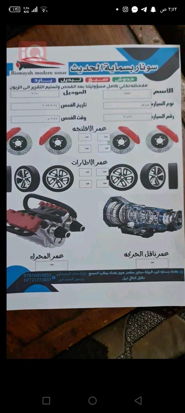 car image
